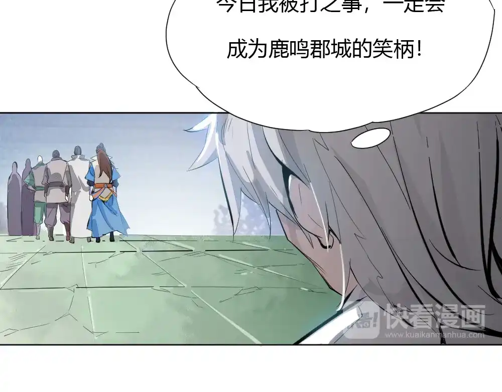 御天神帝 第1话 白鹿学院招生开始！ 第119页