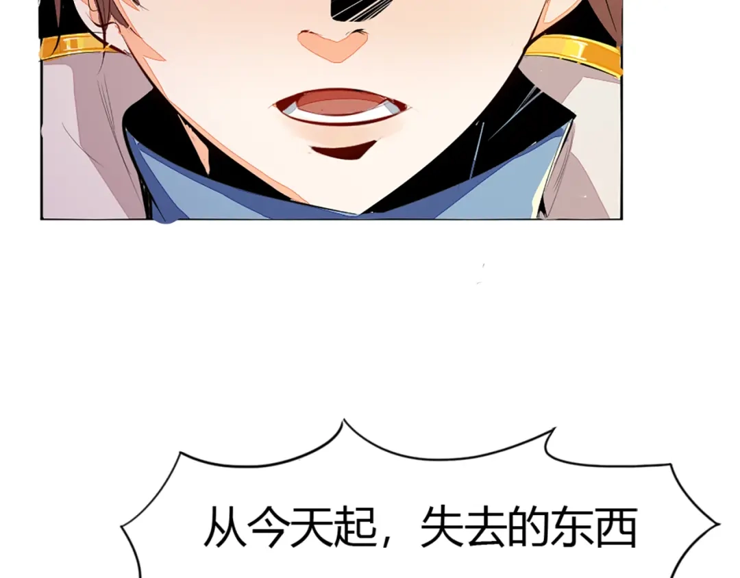 御天神帝 第1话 白鹿学院招生开始！ 第12页