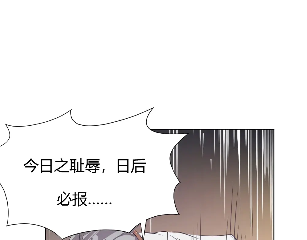 御天神帝 第1话 白鹿学院招生开始！ 第120页