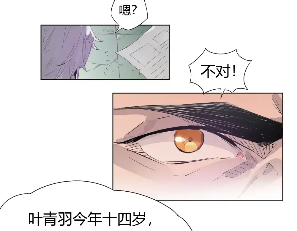 御天神帝 第1话 白鹿学院招生开始！ 第122页