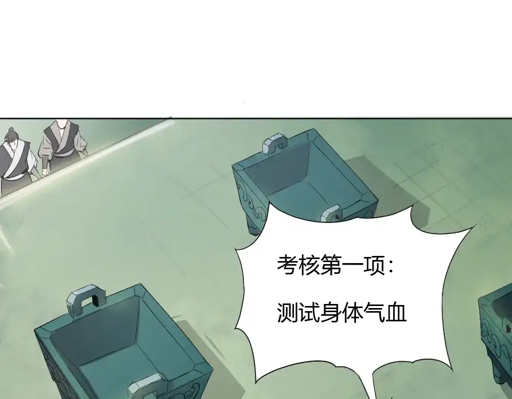 御天神帝 第1话 白鹿学院招生开始！ 第125页