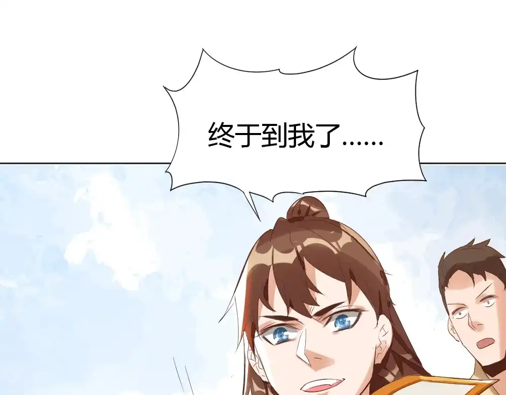御天神帝 第1话 白鹿学院招生开始！ 第134页
