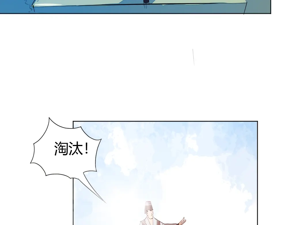 御天神帝 第1话 白鹿学院招生开始！ 第137页