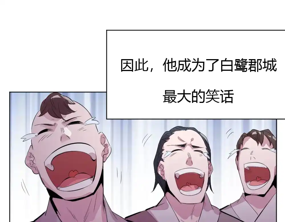 御天神帝 第1话 白鹿学院招生开始！ 第140页