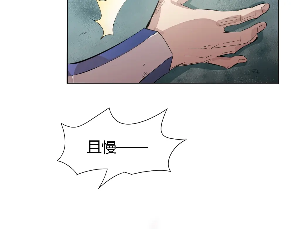 御天神帝 第1话 白鹿学院招生开始！ 第145页