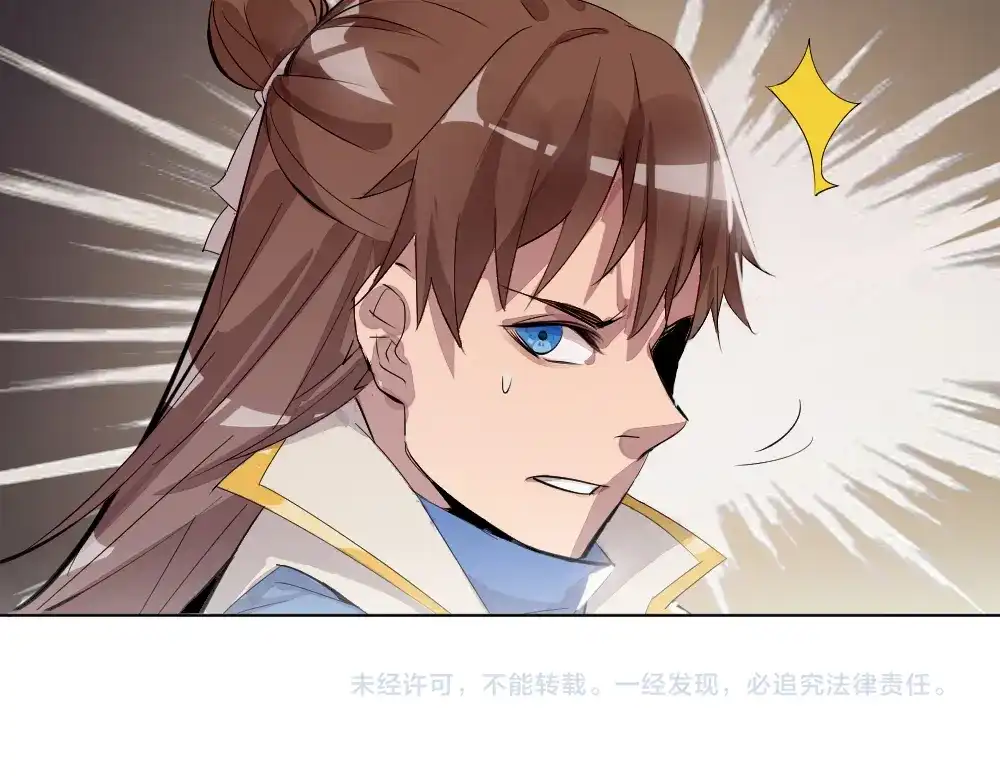 御天神帝 第1话 白鹿学院招生开始！ 第147页
