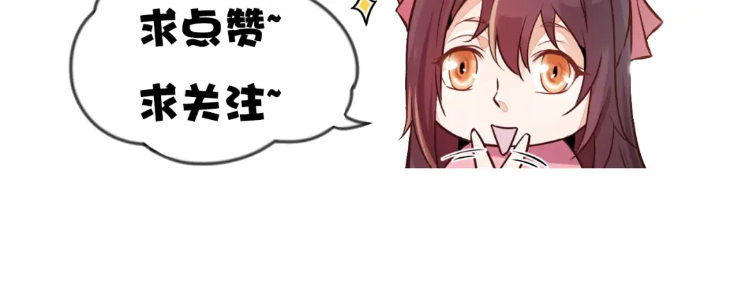 御天神帝 第1话 白鹿学院招生开始！ 第152页