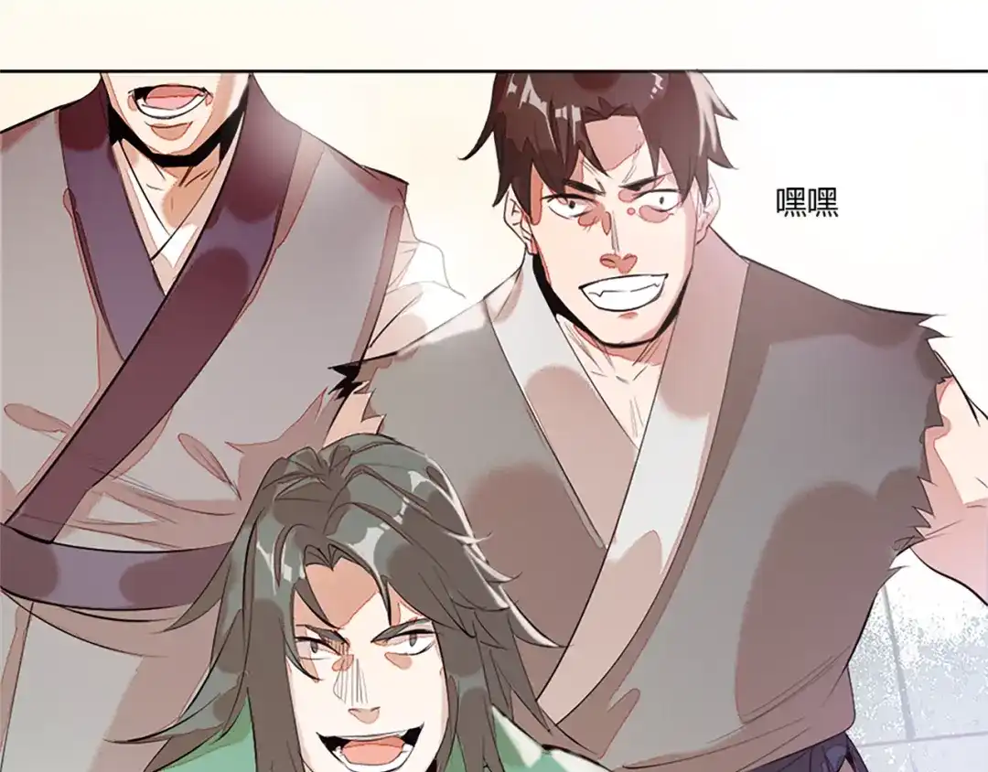 御天神帝 第1话 白鹿学院招生开始！ 第20页