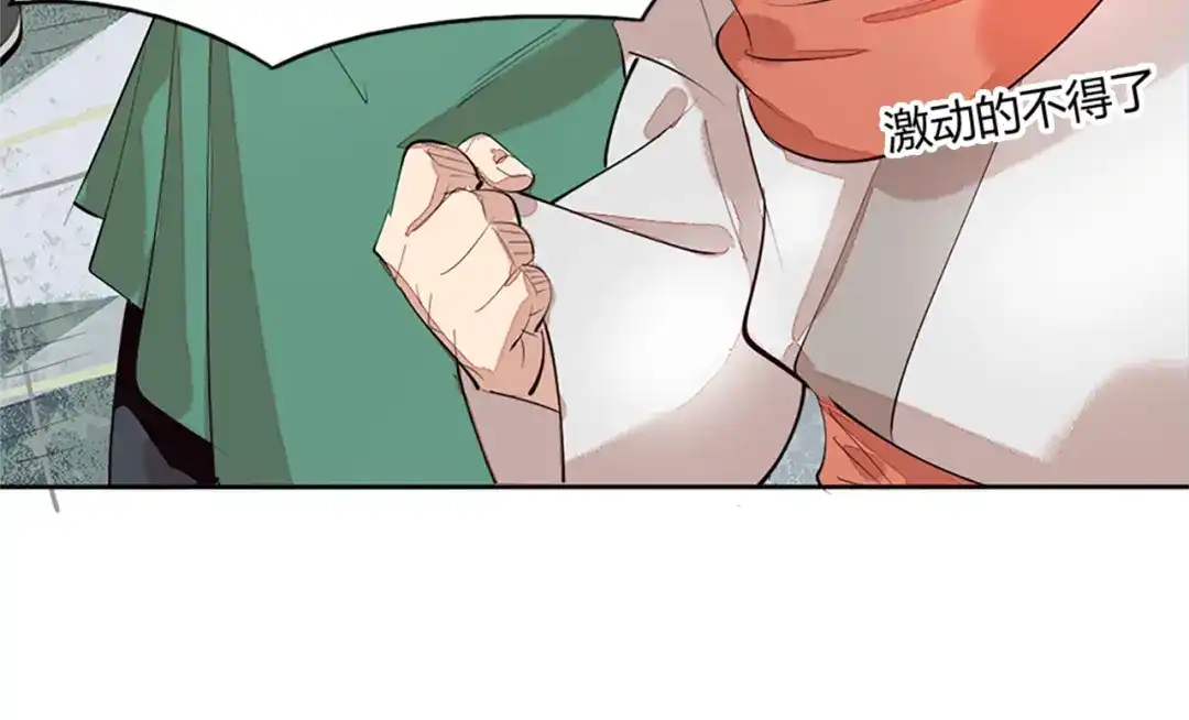 御天神帝 第1话 白鹿学院招生开始！ 第22页