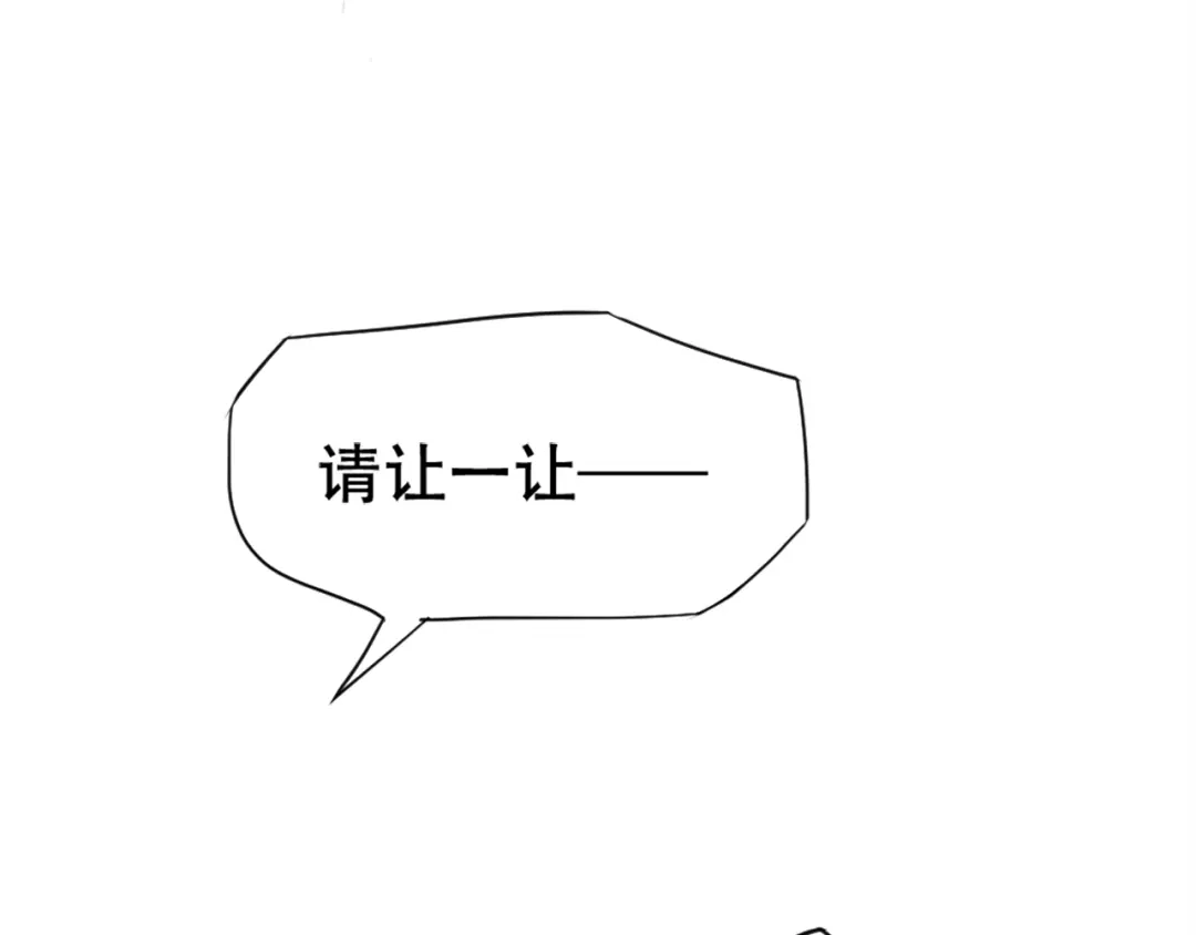 御天神帝 第1话 白鹿学院招生开始！ 第30页
