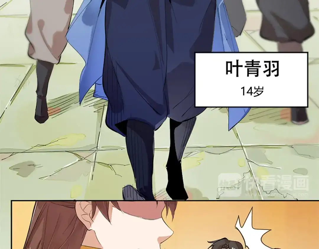 御天神帝 第1话 白鹿学院招生开始！ 第33页