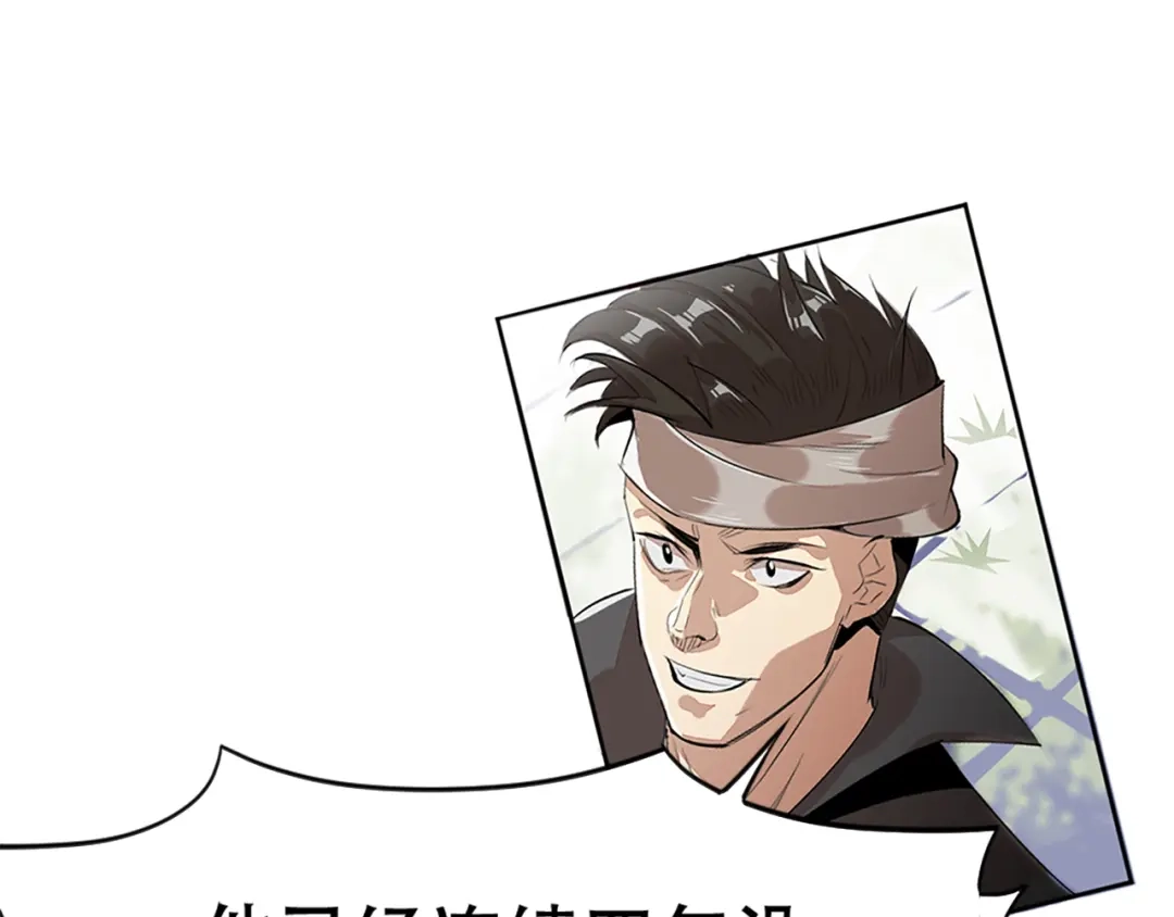 御天神帝 第1话 白鹿学院招生开始！ 第36页