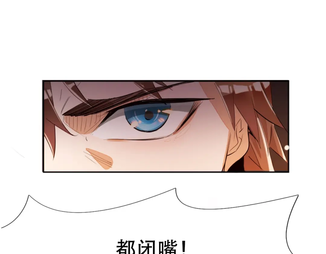 御天神帝 第1话 白鹿学院招生开始！ 第39页