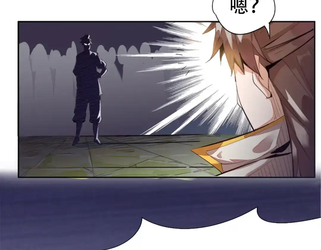 御天神帝 第1话 白鹿学院招生开始！ 第43页