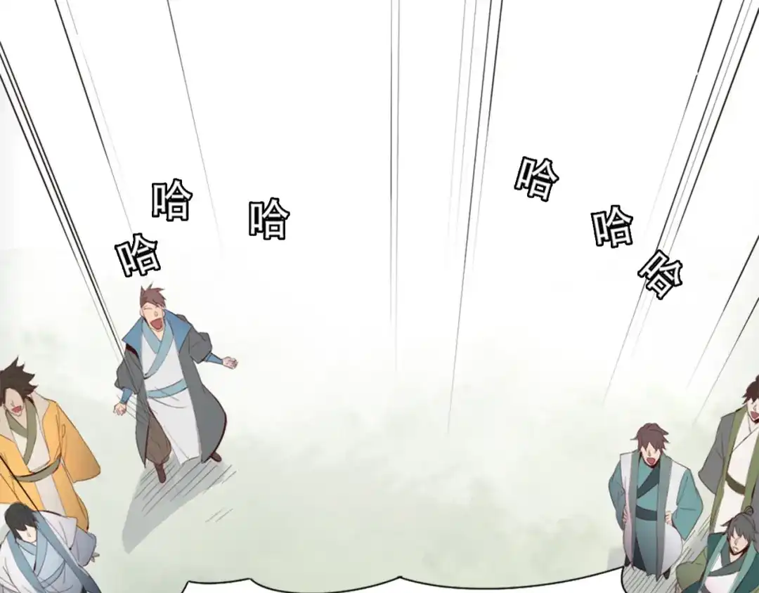 御天神帝 第1话 白鹿学院招生开始！ 第48页