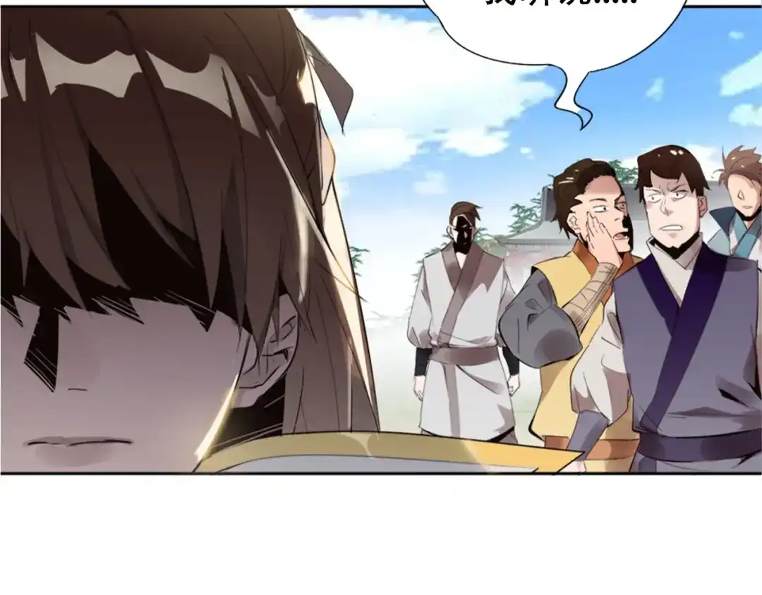 御天神帝 第1话 白鹿学院招生开始！ 第53页