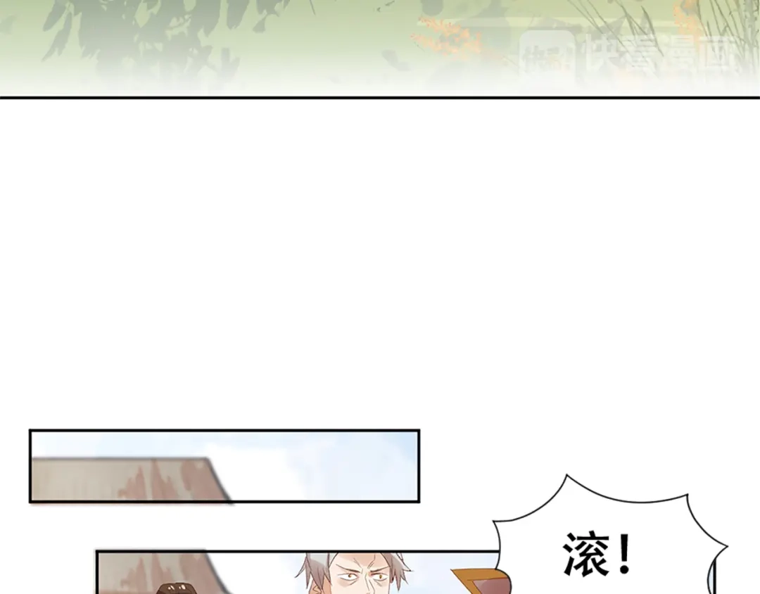 御天神帝 第1话 白鹿学院招生开始！ 第58页