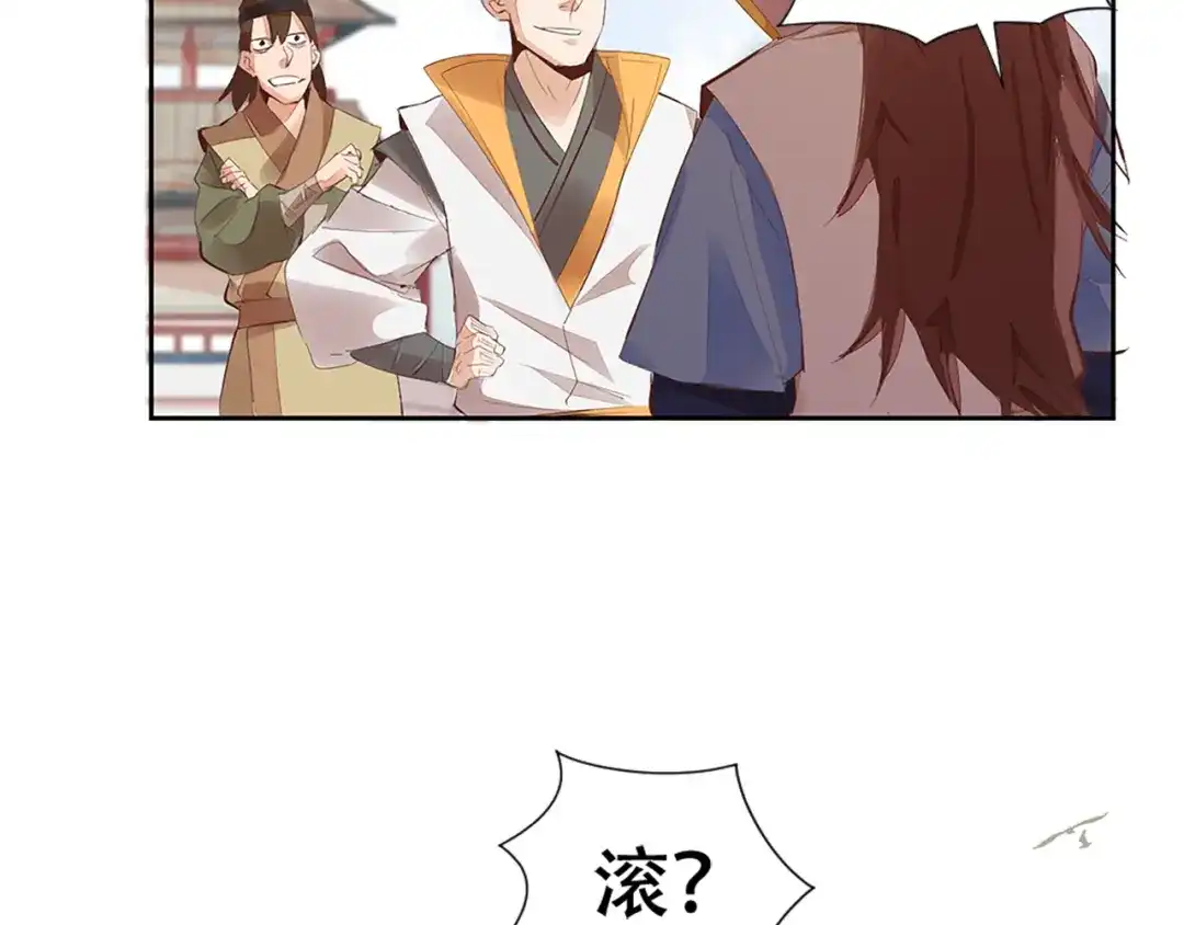 御天神帝 第1话 白鹿学院招生开始！ 第59页