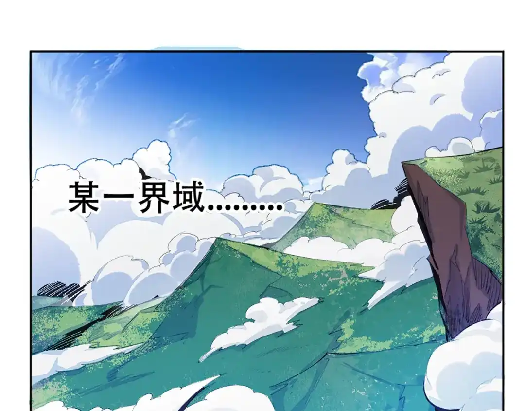御天神帝 第1话 白鹿学院招生开始！ 第6页