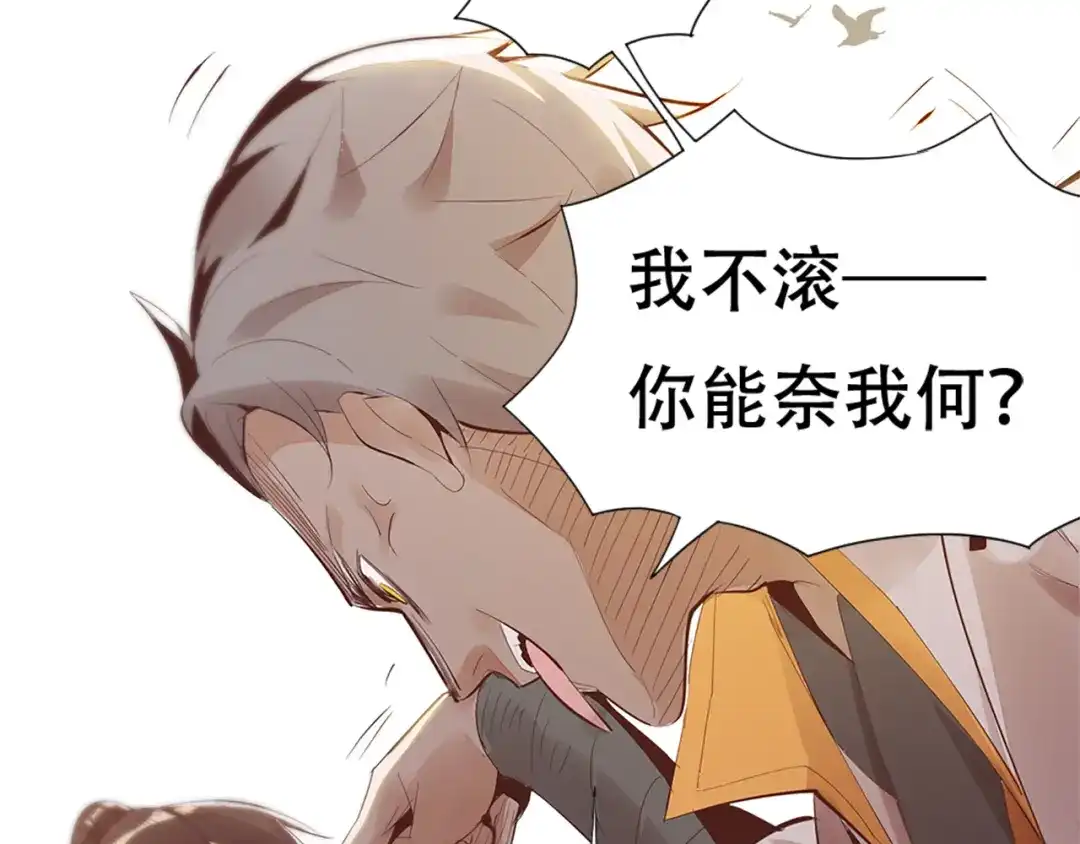 御天神帝 第1话 白鹿学院招生开始！ 第60页