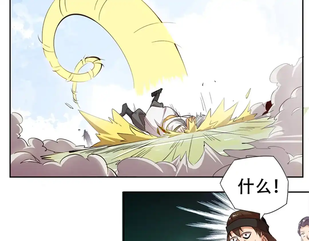 御天神帝 第1话 白鹿学院招生开始！ 第67页