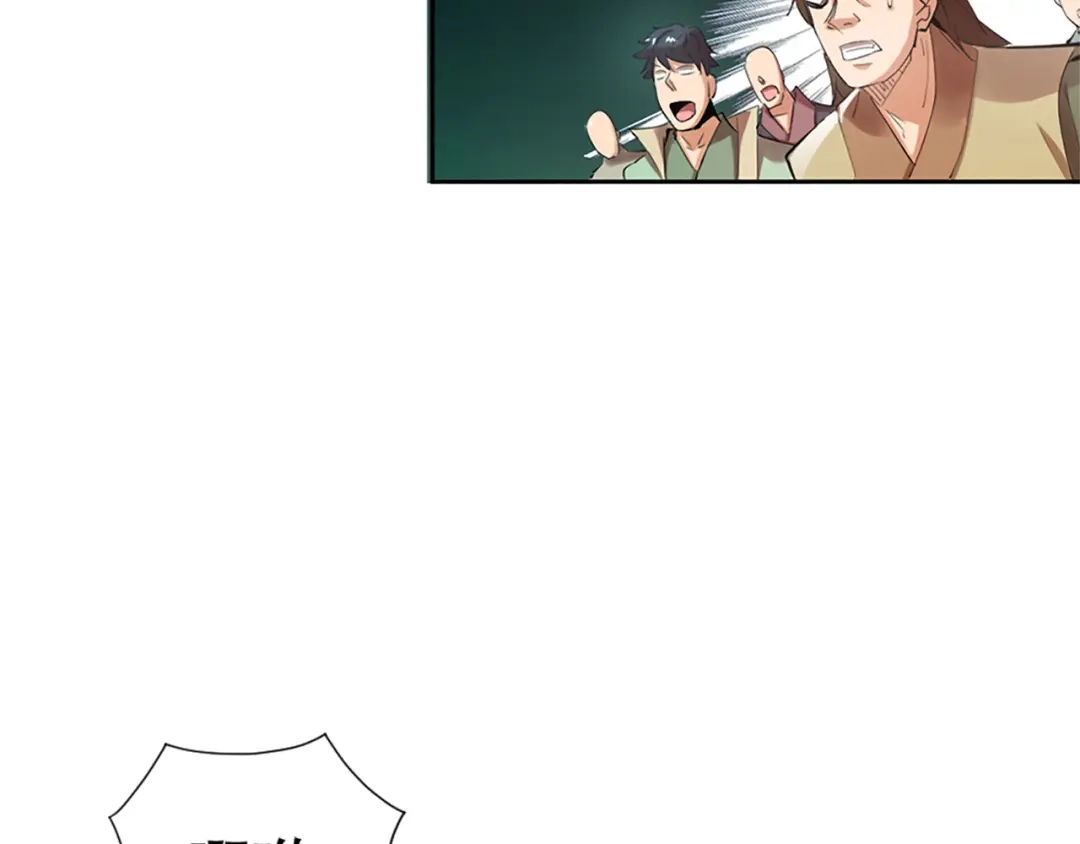 御天神帝 第1话 白鹿学院招生开始！ 第68页