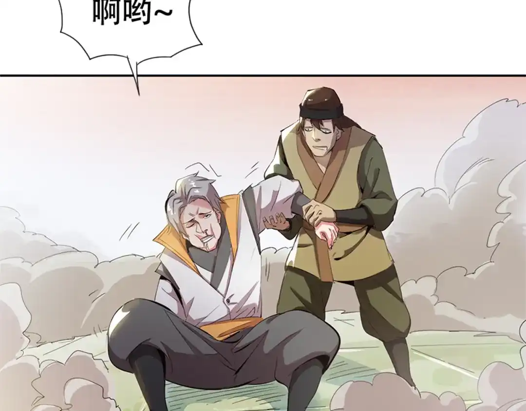御天神帝 第1话 白鹿学院招生开始！ 第69页