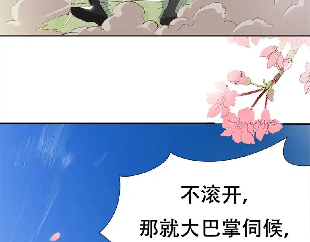 御天神帝 第1话 白鹿学院招生开始！ 第70页