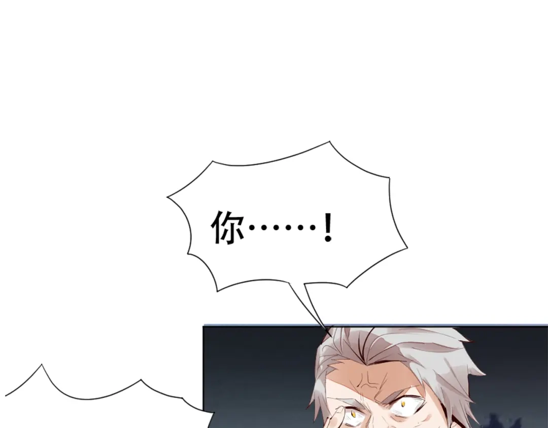 御天神帝 第1话 白鹿学院招生开始！ 第77页