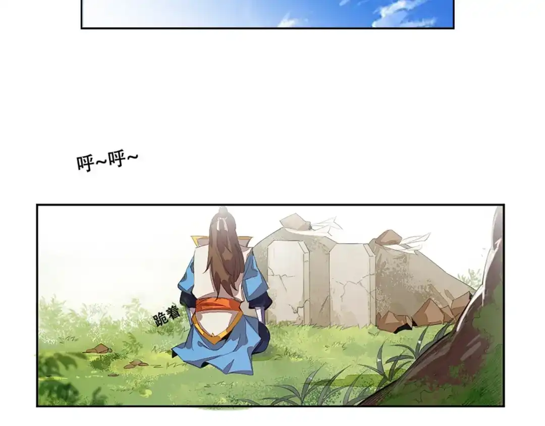 御天神帝 第1话 白鹿学院招生开始！ 第8页