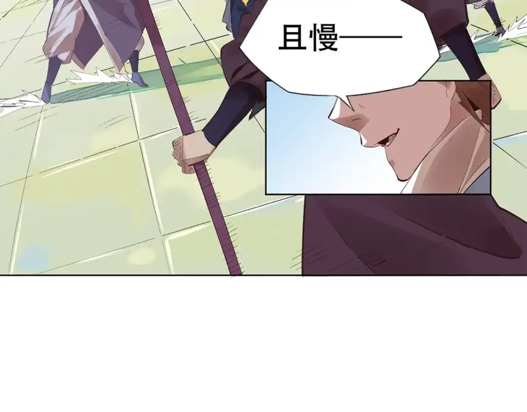 御天神帝 第1话 白鹿学院招生开始！ 第82页