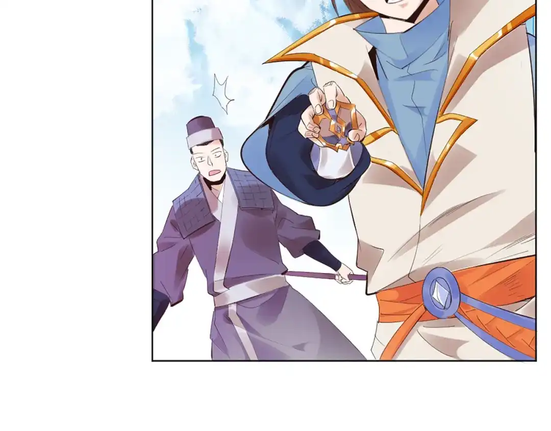 御天神帝 第1话 白鹿学院招生开始！ 第84页
