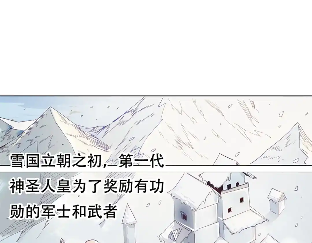 御天神帝 第1话 白鹿学院招生开始！ 第88页