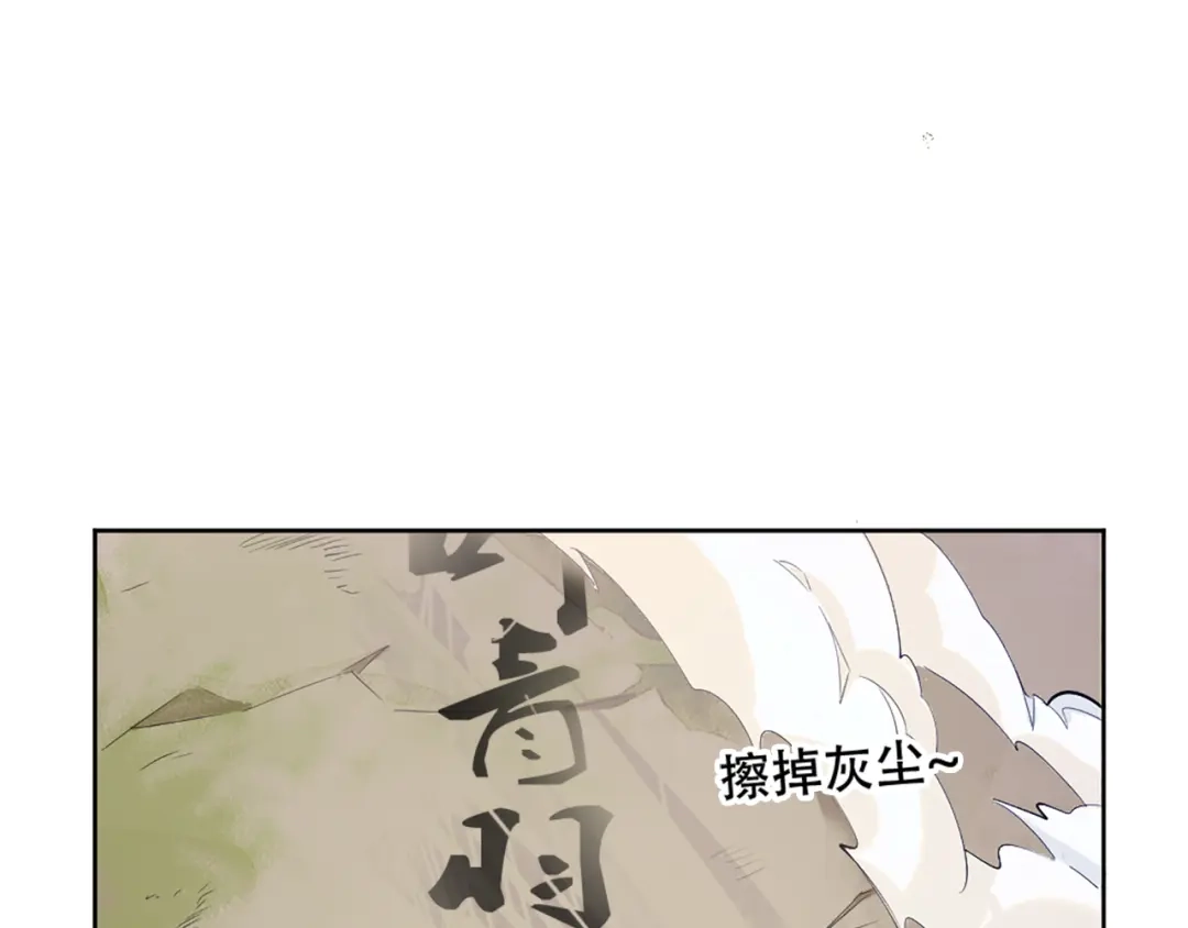 御天神帝 第1话 白鹿学院招生开始！ 第9页