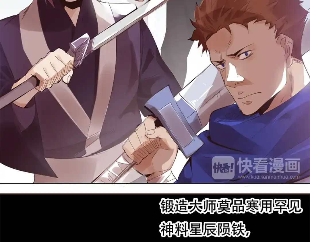 御天神帝 第1话 白鹿学院招生开始！ 第90页