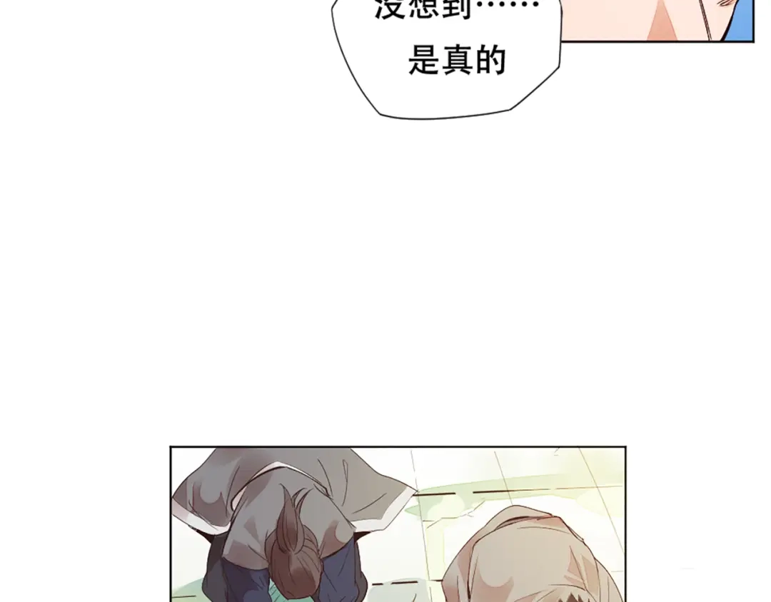 御天神帝 第1话 白鹿学院招生开始！ 第99页