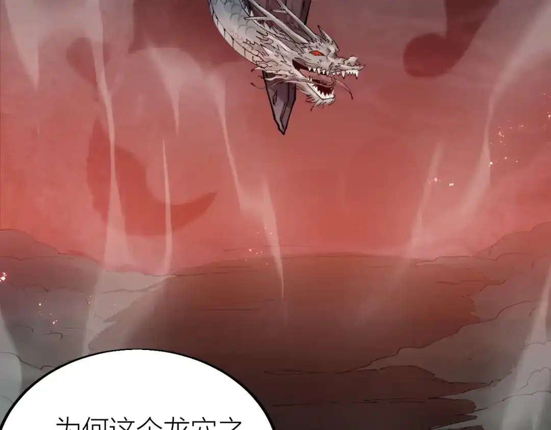 御天神帝 第38话 宋小君受难？ 第10页