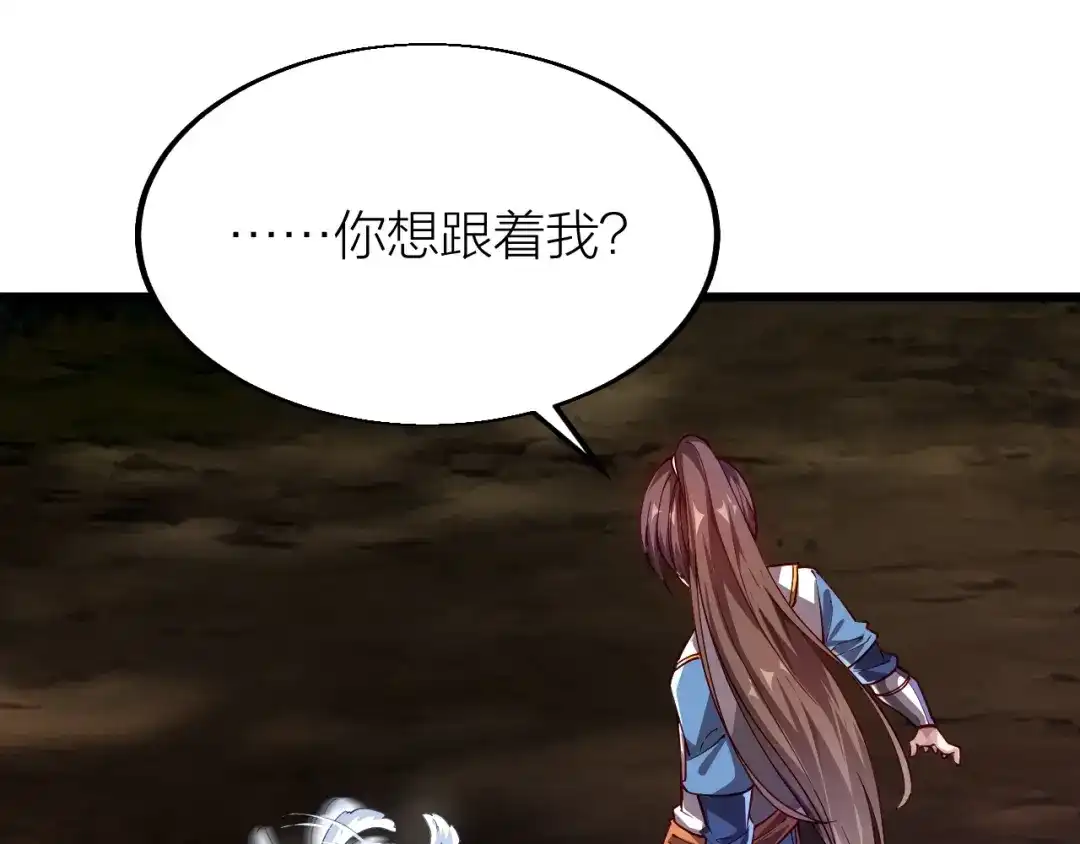 御天神帝 第38话 宋小君受难？ 第101页