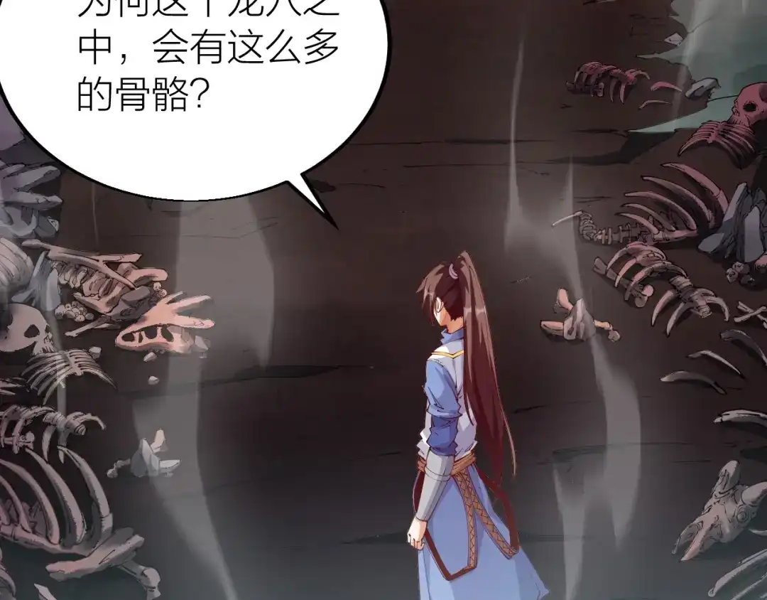 御天神帝 第38话 宋小君受难？ 第11页