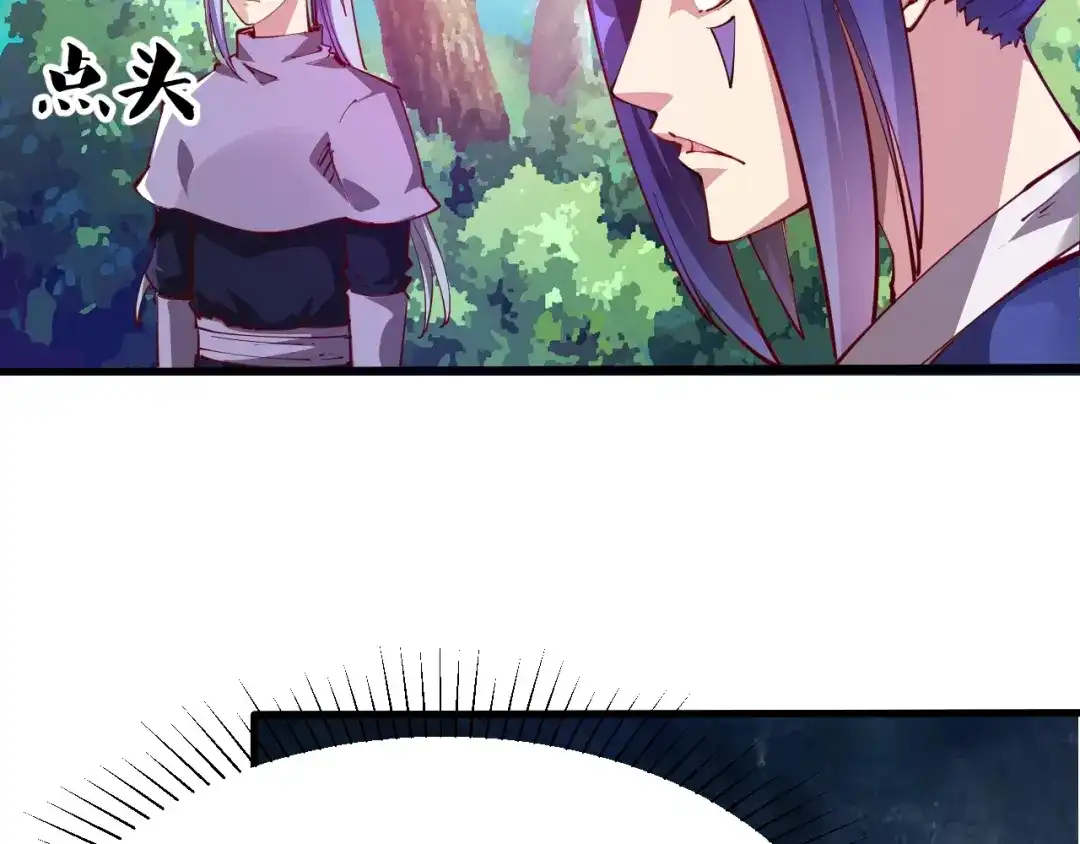 御天神帝 第38话 宋小君受难？ 第118页
