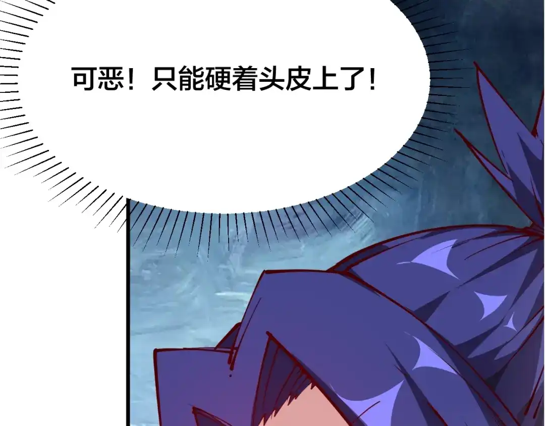御天神帝 第38话 宋小君受难？ 第119页