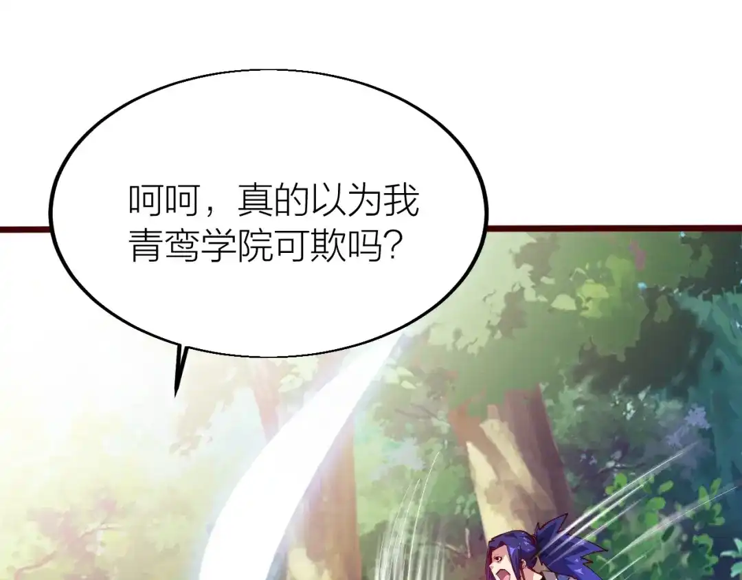 御天神帝 第38话 宋小君受难？ 第127页