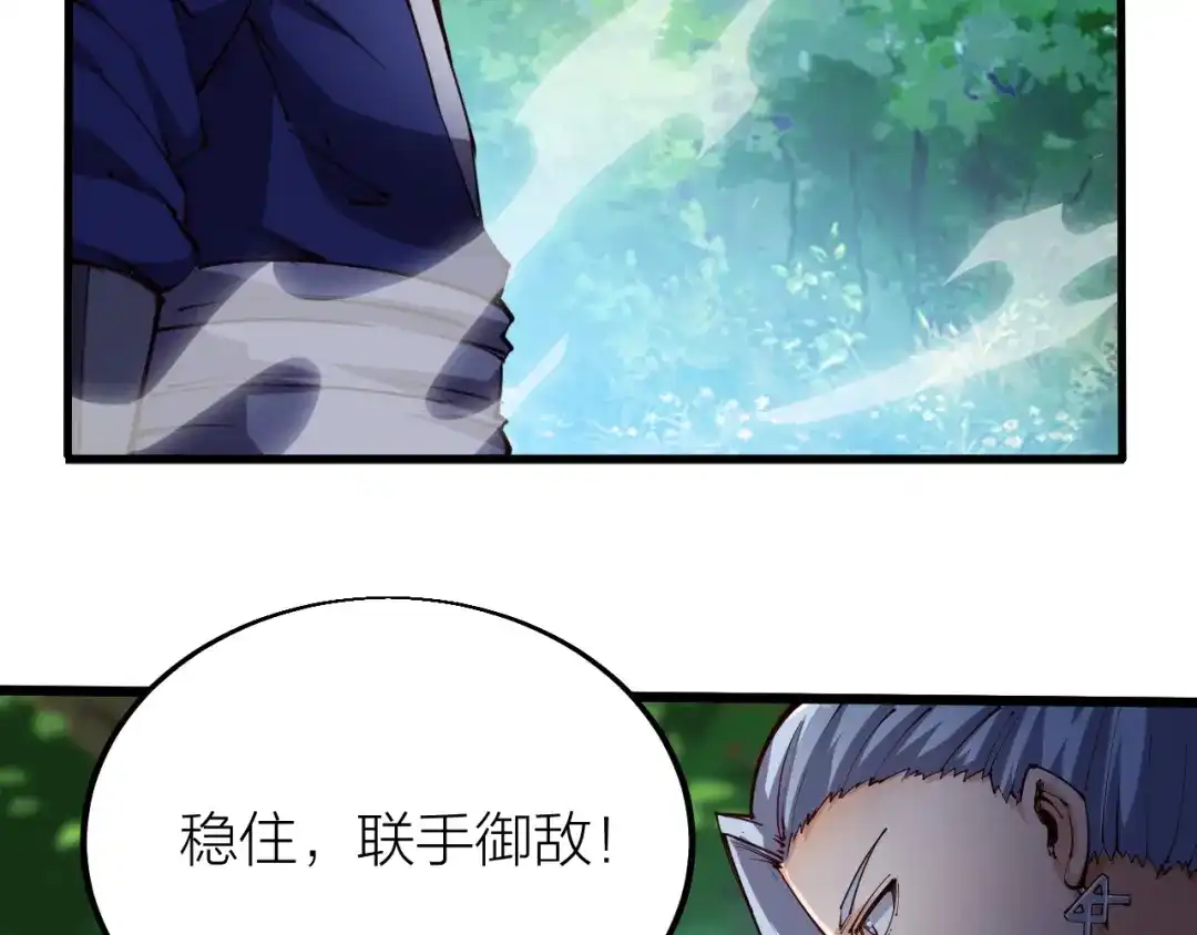 御天神帝 第38话 宋小君受难？ 第134页