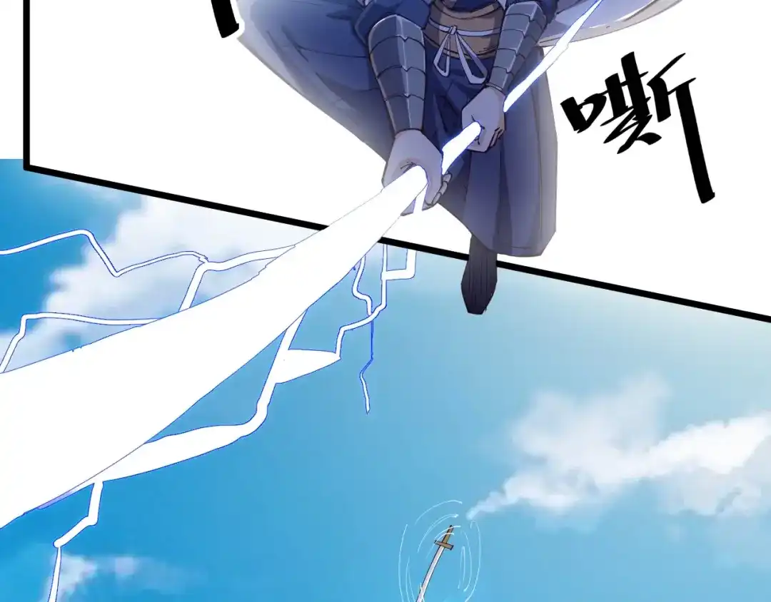 御天神帝 第38话 宋小君受难？ 第137页