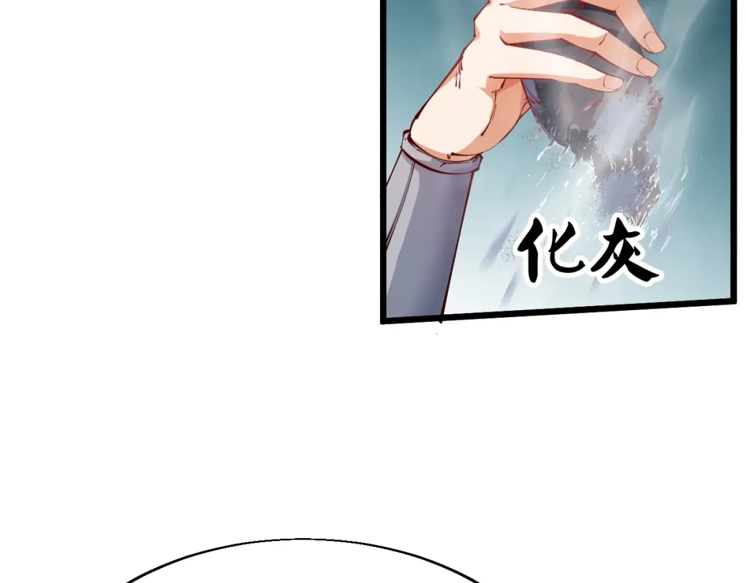 御天神帝 第38话 宋小君受难？ 第14页