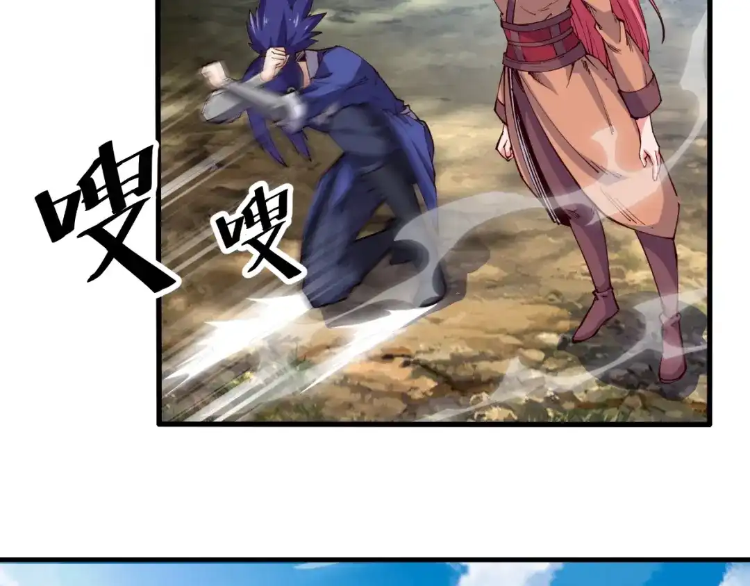 御天神帝 第38话 宋小君受难？ 第141页