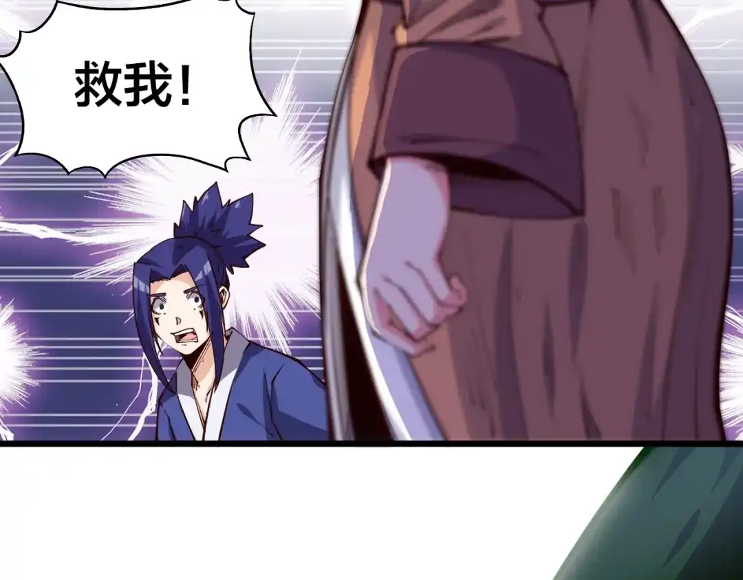 御天神帝 第38话 宋小君受难？ 第144页