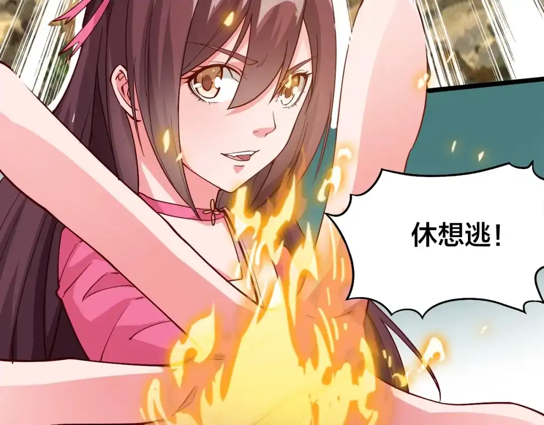 御天神帝 第38话 宋小君受难？ 第156页