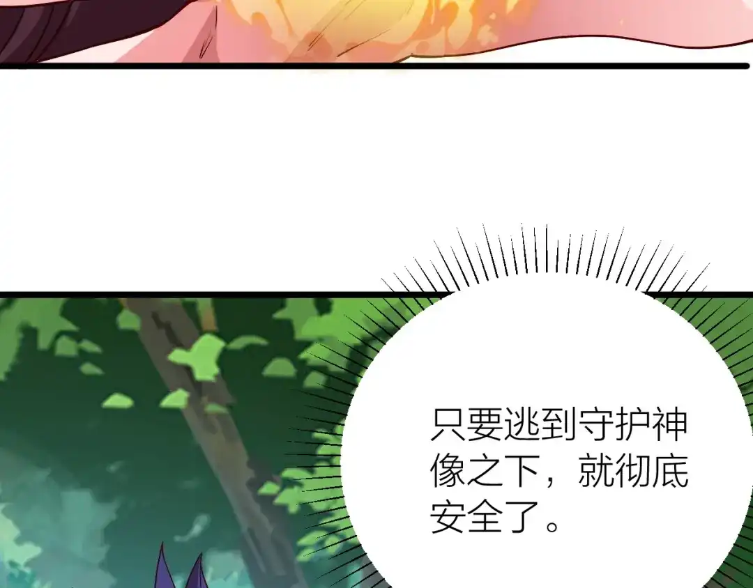 御天神帝 第38话 宋小君受难？ 第157页