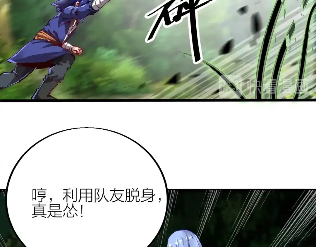 御天神帝 第38话 宋小君受难？ 第171页